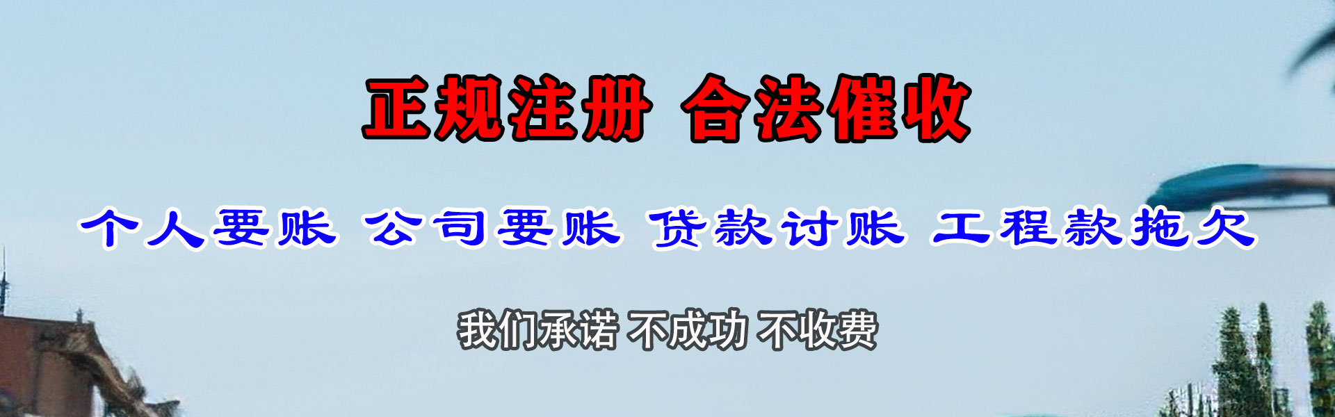 太和要账公司