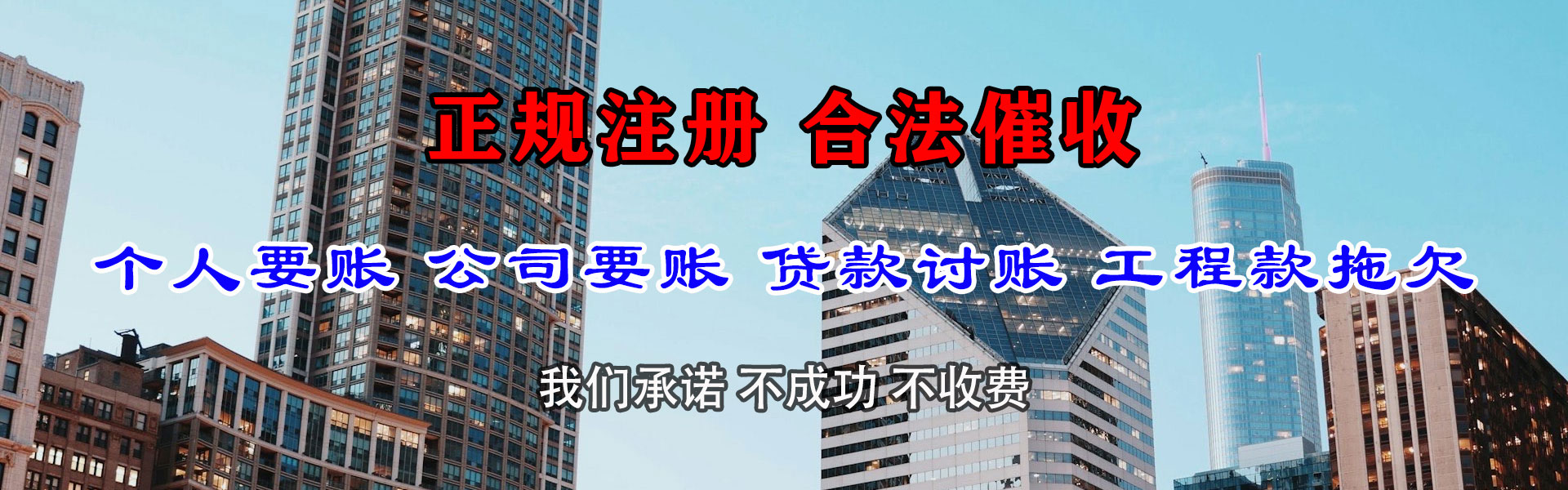 太和收账公司